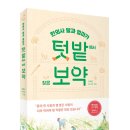 밥이보약 네이버블로그