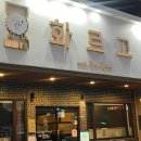 화르고 이미지