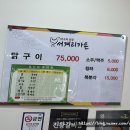 서계리가든 이미지
