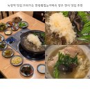 녹양역 | 녹양역 맛집 뜨락가든 양주 한식 맛집 추천