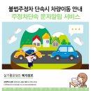 주정차단속-041 이미지