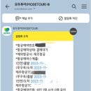 모두투어네트워크_카카오페이 | <후기> 모두투어 공동구매항공권 이용 후기 (모두투어 공동구매항공권 예약하시는 분들은 꼭 보세요...