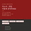 [대치학원 둔산캠퍼스/세종국제고 입학 전형] 2027학년도 세종국제고 입시, 자소서와 면접이 합격을...