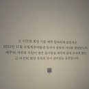 고(故) 이건희 회장 기증 국립제주박물관 특별전] ‘어느 수집가의 초대‘ 8월 18일 종료 전시관람 후기