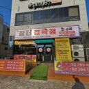 고기장터정육점 | [경주] 불국사 감포 인근 &#39;장터정육점&#39; 뭉티기 육회 내돈내산 후기