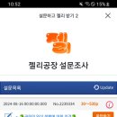 젤리상점 이미지
