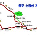 제77차 9월 산행 강원-원주(소금산) 이미지