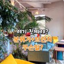 클럽밸런스5일산식사점 | 일산 베이커리카페 브런치맛집/분위기 미쳤다는 일산 스테이크 파스타 빠르끄 솔직후기