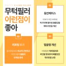 포항베리굿의원 이미지