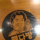 딸바몰