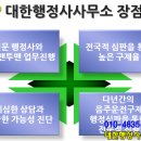 전주 행정사 사무소 이미지
