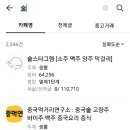 술과사람 이미지