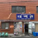 [후기💬] 부산 블루리본 맛집 “태백관” 솔직 후기