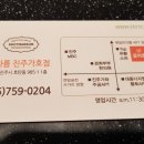 꽃마름 진주 가호점 이미지