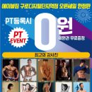 에이블짐 구로디지털단지역점 이미지