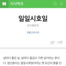 날마다좋은날 이미지