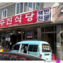 수진식당 이미지