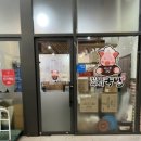 진주에나로국밥