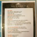 아트인티아라(루트랜드) | [경주 펜션] 아트인티아라 롤리워터