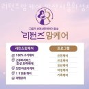 안산피부관리 리턴즈맘케어 안산시흥화성지점 가격 후기