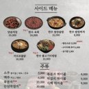 태초갈비