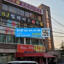 SJ빌리어드 이미지