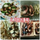 맛있는 주전부리~~오징어입/ 버터구이 오다리/감태 /아귀포등 이미지