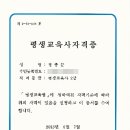 한국민간자격협회 평생교육원 및 동구 평생 교육원인 ‘사단법인 빛명상’ 소식 및 현황 이미지