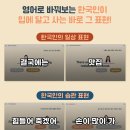 영어로 자동 변환 - 한국인의 습관 표현 이미지
