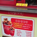 우리집 닭강정 이미지