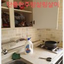 하늘119특수청소