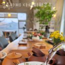경주카페 다다티하우스 국내여행 경주1박2일코스에 추천