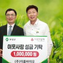 이룸바이오 이미지