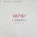 응급실국물떡볶이 - 김포시 김포한강4로 487 | 응급실국물떡볶이