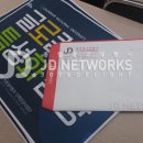 제이디 네트웍스 이미지