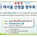 재경2호 이미지