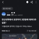 추석당일 당근마켓 알바 근황.jpg 이미지