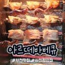 스텔라떡볶이경남사천정동점