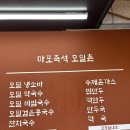 모밀촌 이미지