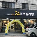 파로스(PAROS)호텔 이미지