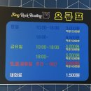 킹온가족놀이터 이미지