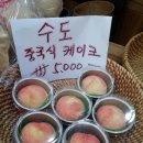 케익타운제과 이미지