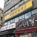 이준규치과의원 이미지