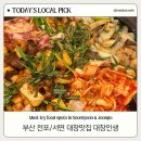 대창인생 | [부산 전포 서면] 데이트코스 모임 회식하기 좋은곳 대창인생 양대창모둠 후기