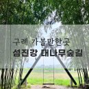 구례공용주차장 이미지