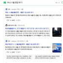 페이지 | SEO 폭증을 위한 센디 용달후기 페이지 개발기