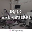 보배로운치과의원 이미지