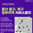 카카오T_바이크