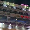 즐겨찾기당구장 이미지