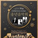 제주특별자치도립 서귀포예술단 2022 송년음악회 | 12월 제주도 공연 2018 제주특별자치도립 서귀포예술단 송년음악회 정보